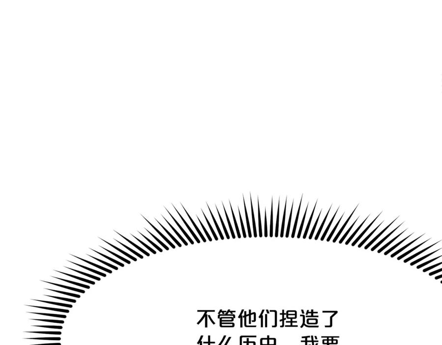 《肉身太脆，只好修仙了》第10话 演技 第207页