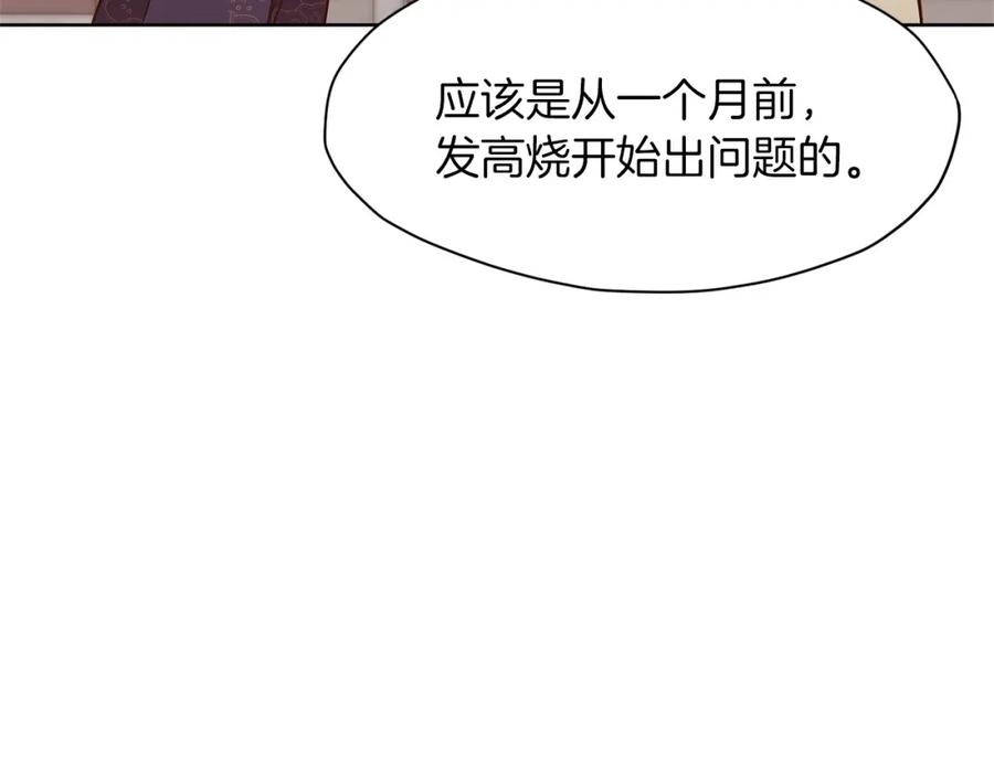 《肉身太脆，只好修仙了》第10话 演技 第144页