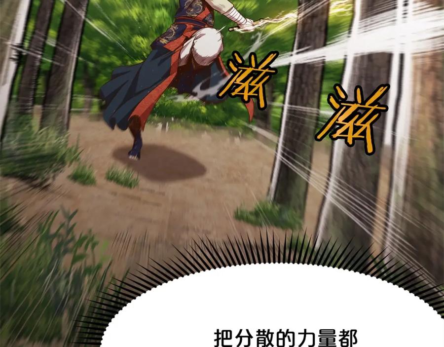 《肉身太脆，只好修仙了》第11话 三雷剑法 第43页