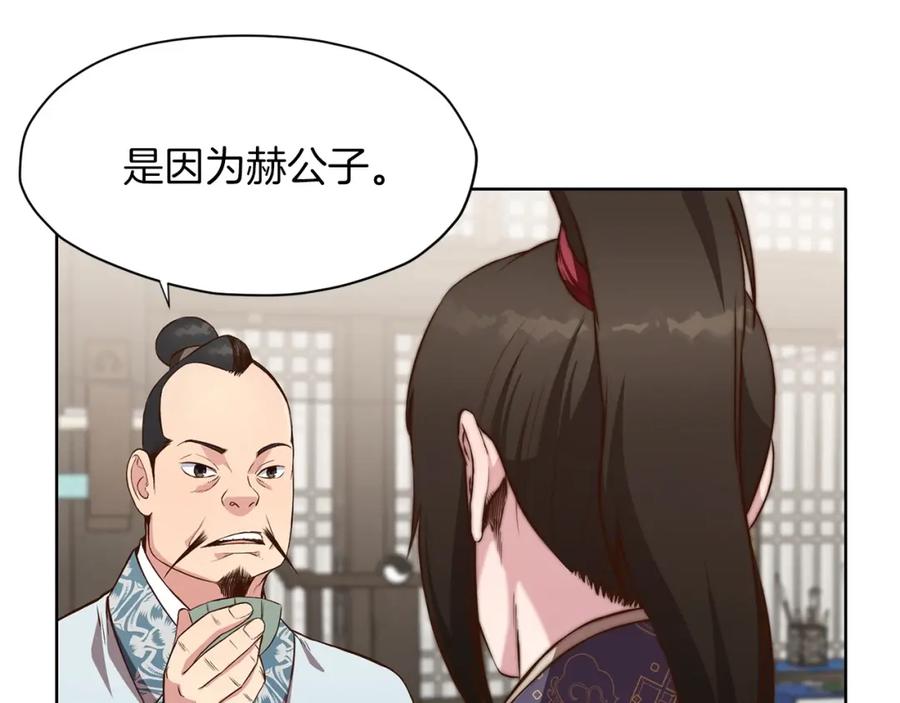 《肉身太脆，只好修仙了》第11话 三雷剑法 第108页