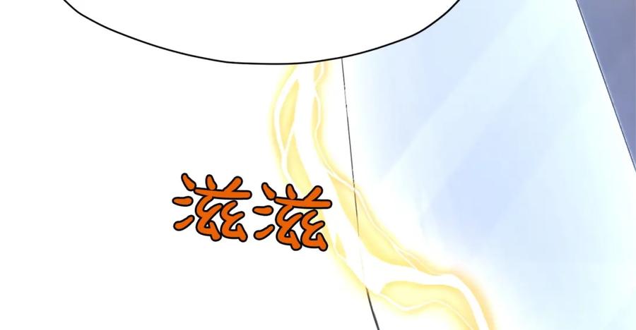 《肉身太脆，只好修仙了》第11话 三雷剑法 第72页