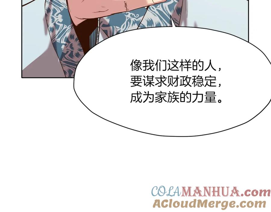 《肉身太脆，只好修仙了》第11话 三雷剑法 第137页