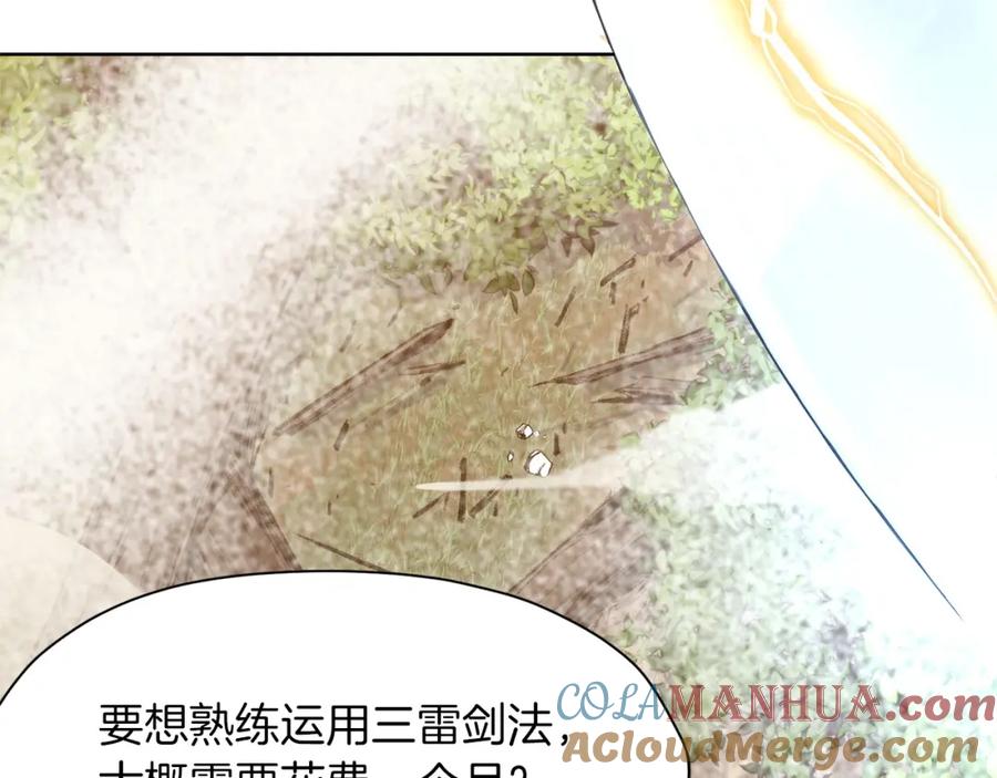 《肉身太脆，只好修仙了》第11话 三雷剑法 第73页