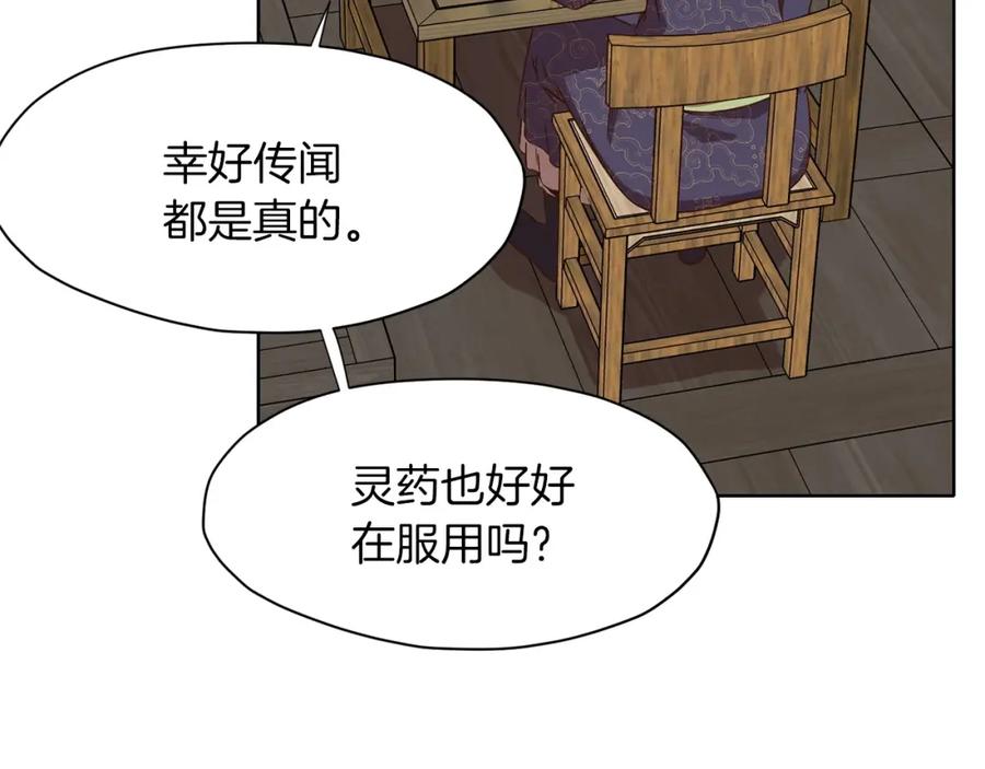 《肉身太脆，只好修仙了》第11话 三雷剑法 第118页