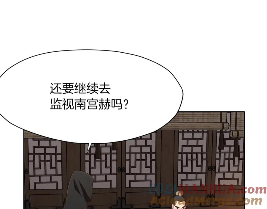 《肉身太脆，只好修仙了》第11话 三雷剑法 第233页