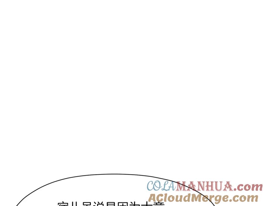 《肉身太脆，只好修仙了》第11话 三雷剑法 第229页