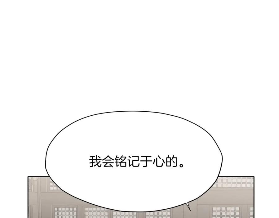 《肉身太脆，只好修仙了》第11话 三雷剑法 第138页