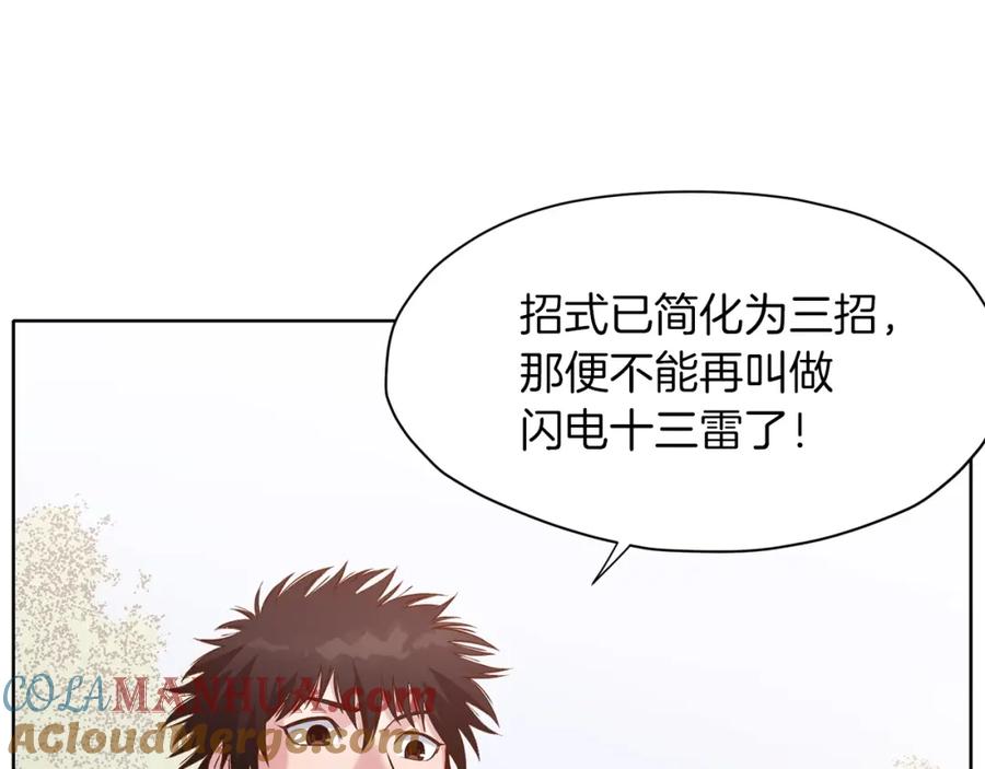 《肉身太脆，只好修仙了》第11话 三雷剑法 第69页