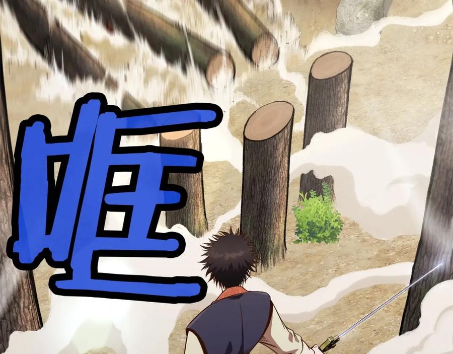 《肉身太脆，只好修仙了》第11话 三雷剑法 第27页