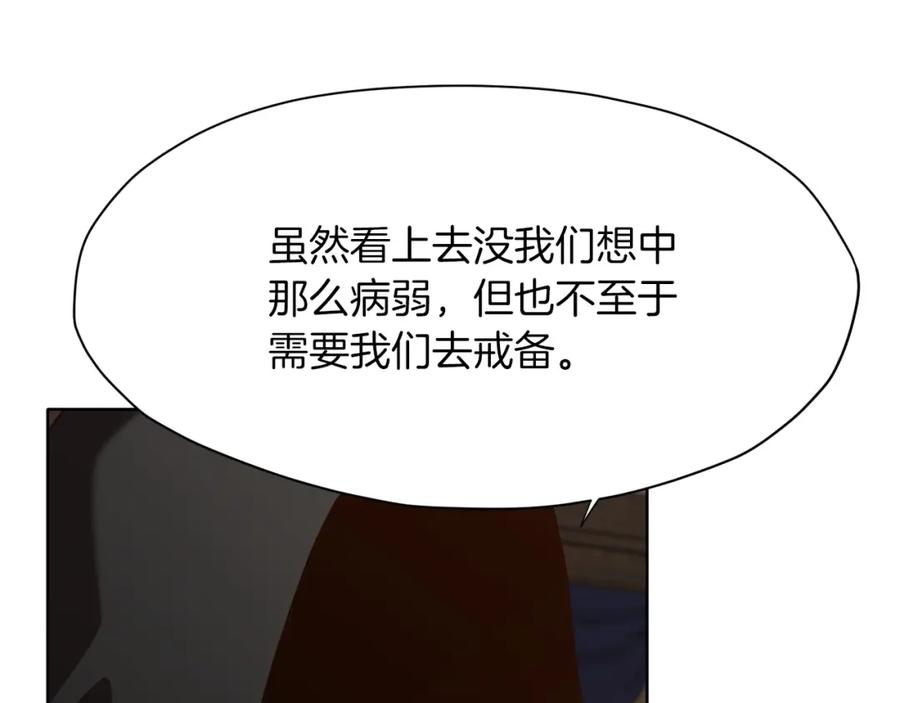 《肉身太脆，只好修仙了》第11话 三雷剑法 第227页