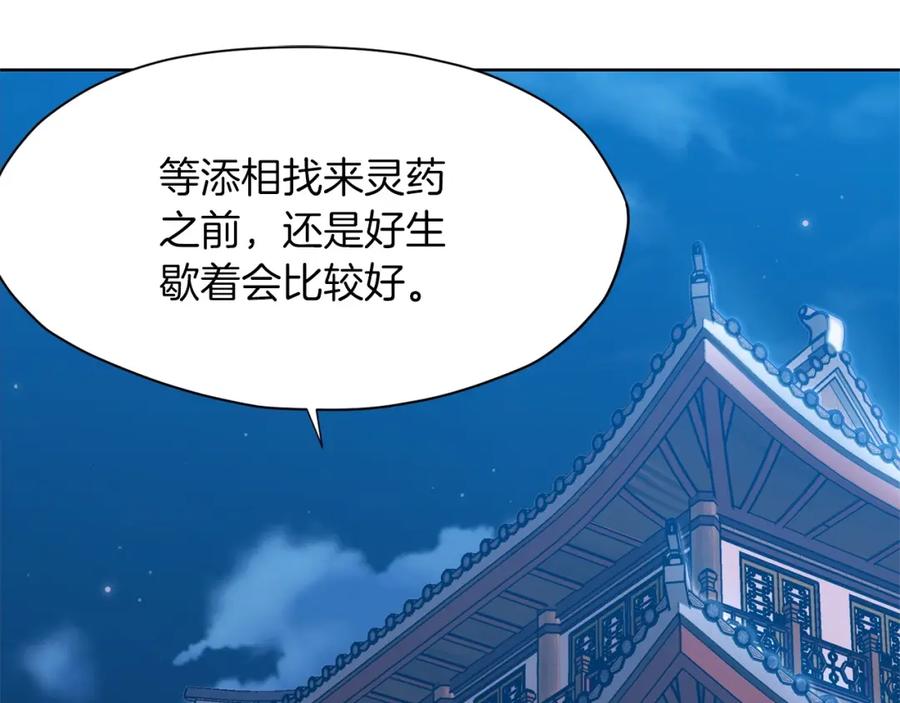 《肉身太脆，只好修仙了》第11话 三雷剑法 第199页