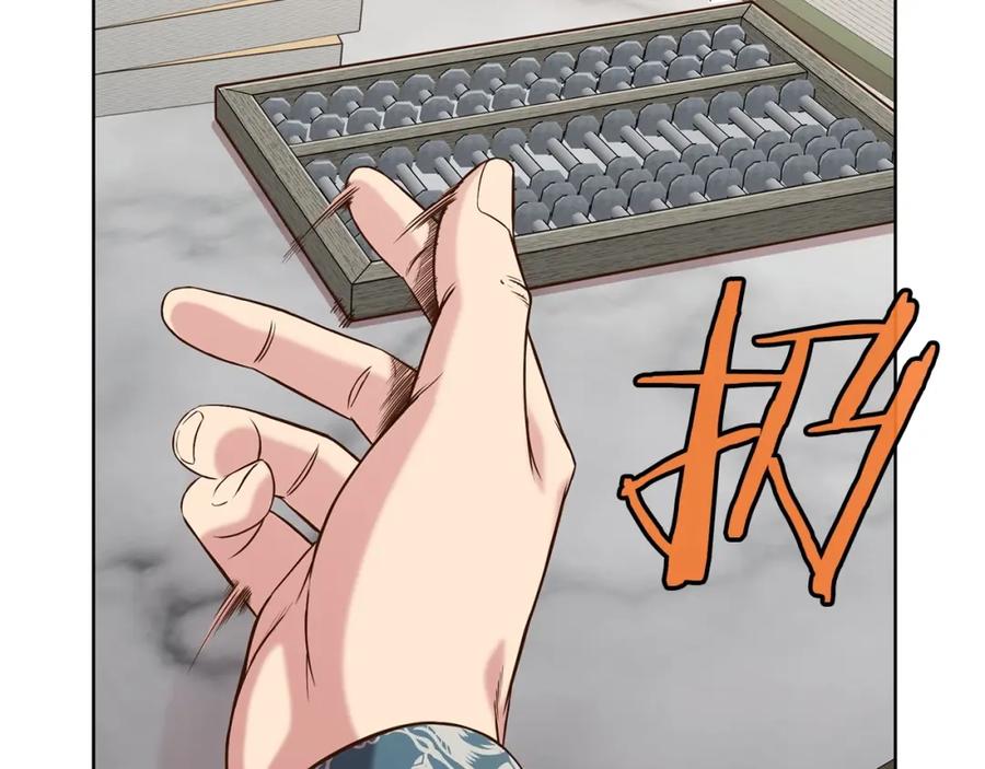 《肉身太脆，只好修仙了》第11话 三雷剑法 第94页