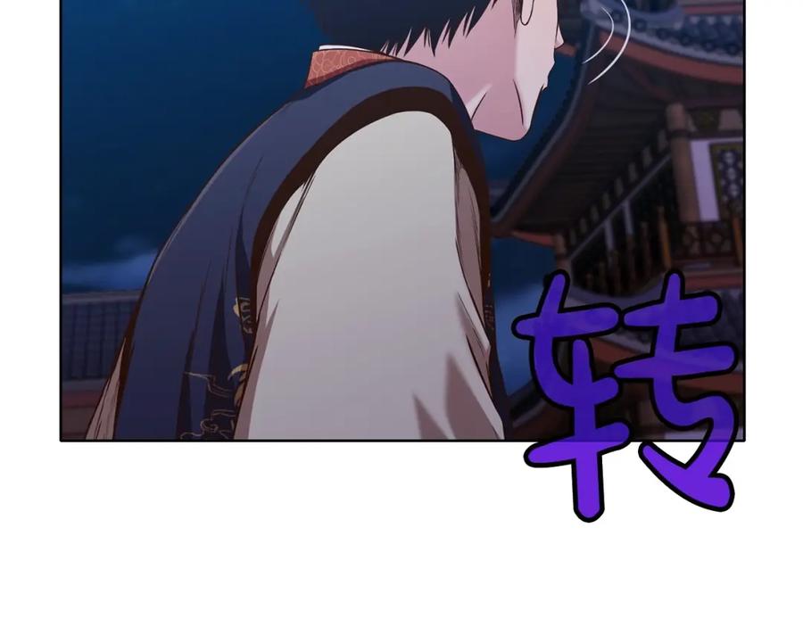《肉身太脆，只好修仙了》第11话 三雷剑法 第182页