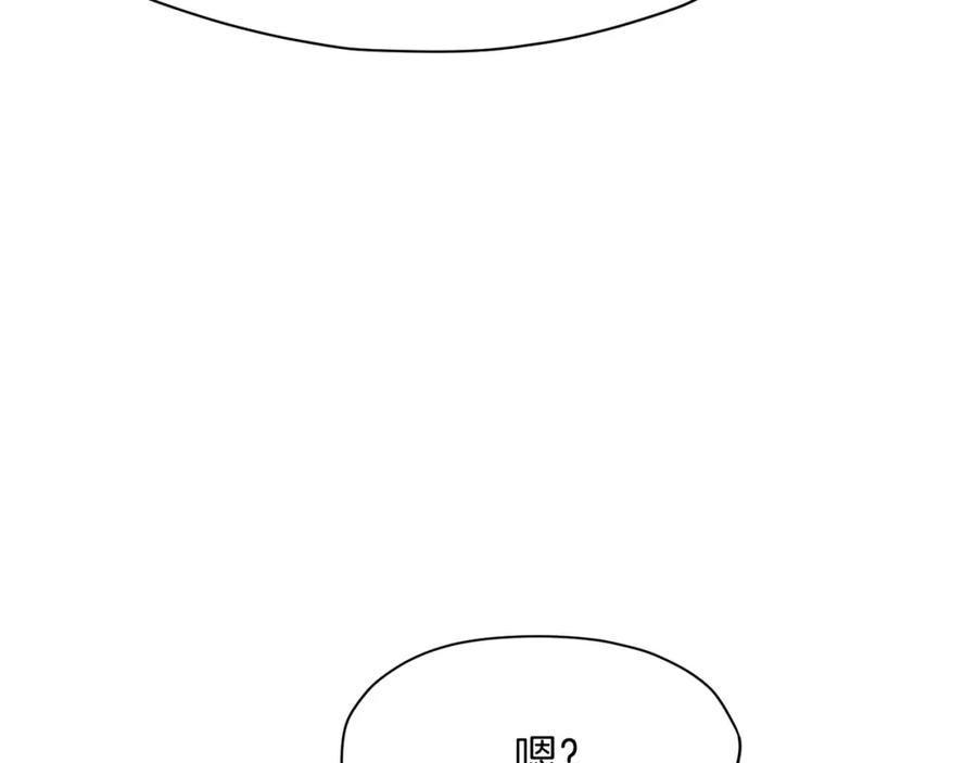 《肉身太脆，只好修仙了》第11话 三雷剑法 第124页