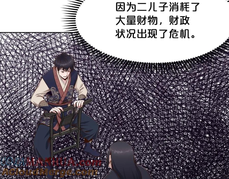 《肉身太脆，只好修仙了》第11话 三雷剑法 第173页