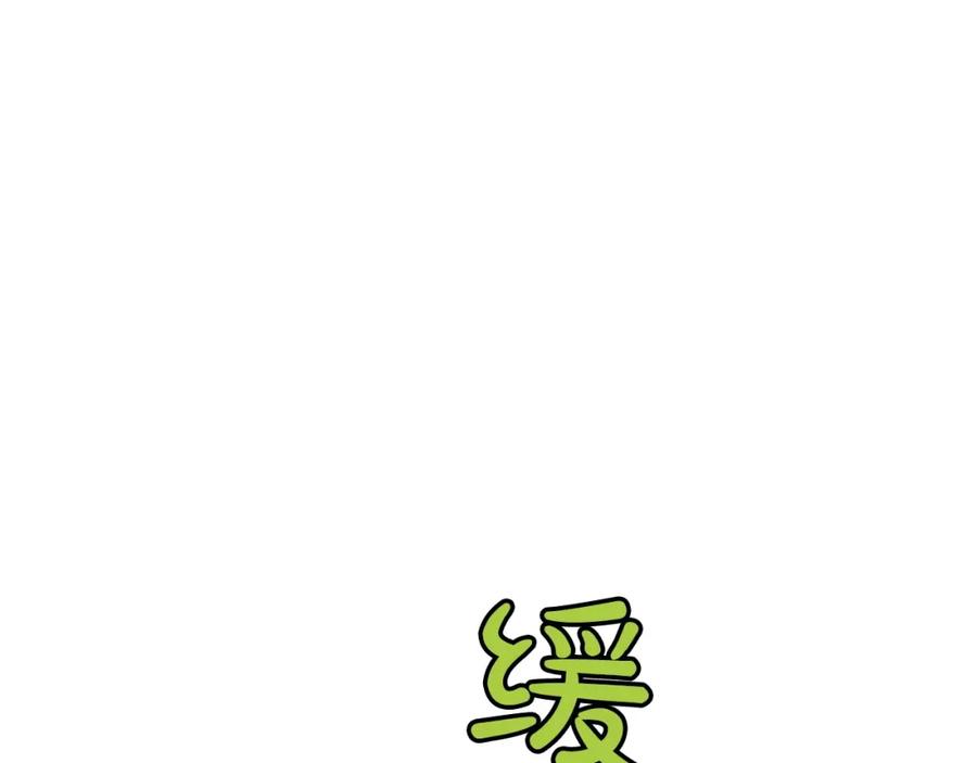 《肉身太脆，只好修仙了》第11话 三雷剑法 第191页