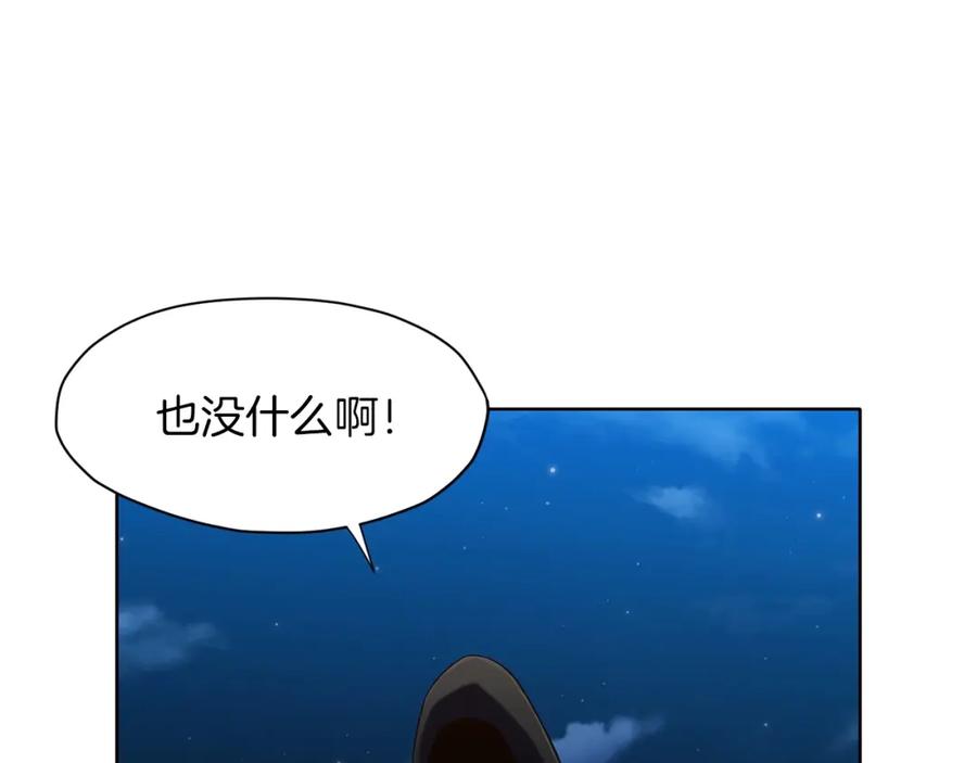 《肉身太脆，只好修仙了》第11话 三雷剑法 第206页