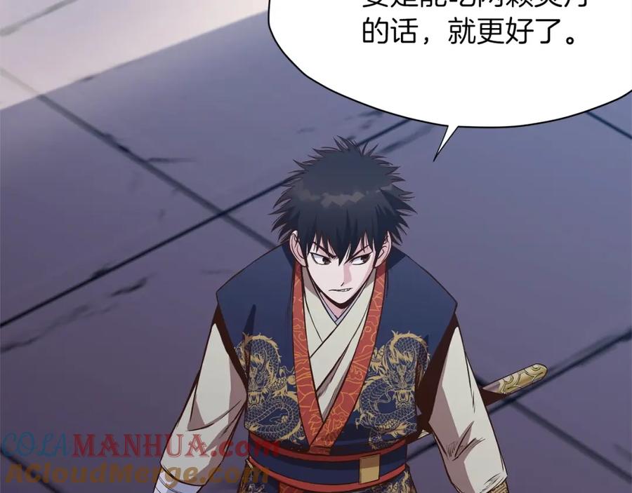 《肉身太脆，只好修仙了》第11话 三雷剑法 第165页