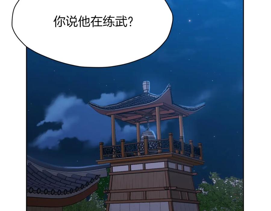 《肉身太脆，只好修仙了》第11话 三雷剑法 第222页