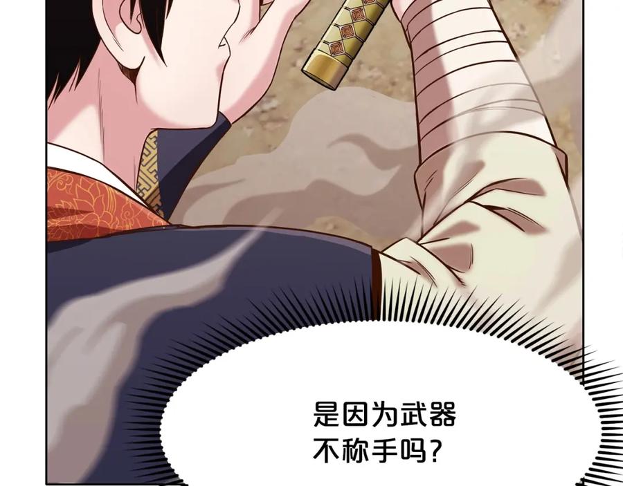 《肉身太脆，只好修仙了》第11话 三雷剑法 第32页