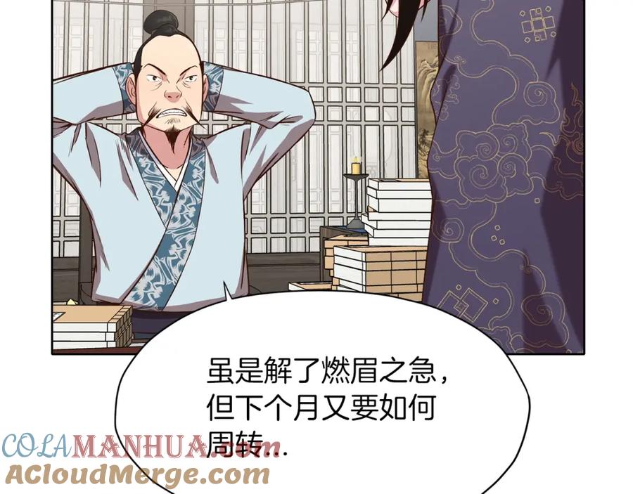 《肉身太脆，只好修仙了》第11话 三雷剑法 第97页