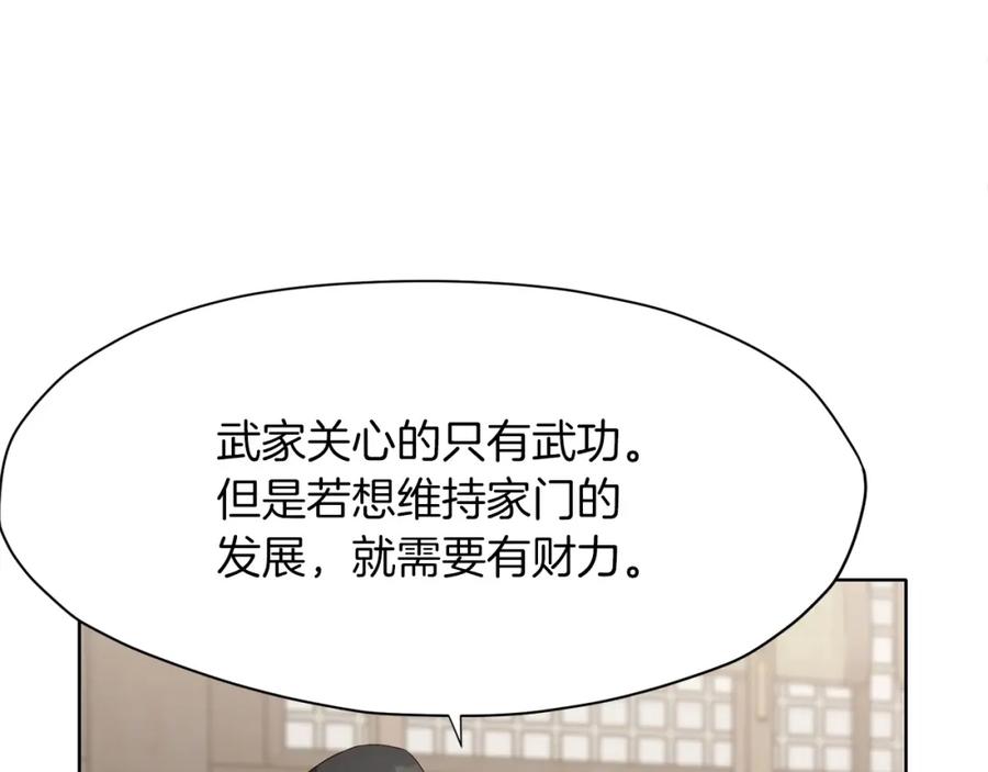 《肉身太脆，只好修仙了》第11话 三雷剑法 第135页