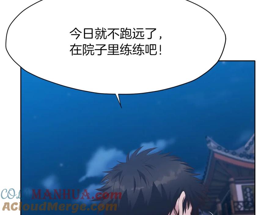 《肉身太脆，只好修仙了》第11话 三雷剑法 第181页