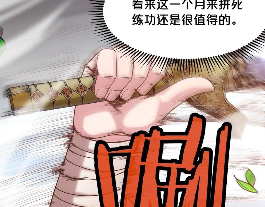 《肉身太脆，只好修仙了》第11话 三雷剑法 第11页