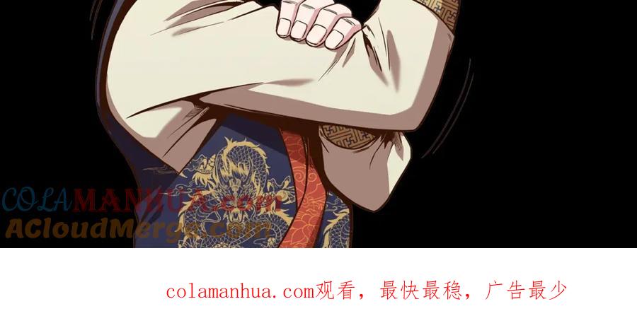 《肉身太脆，只好修仙了》第11话 三雷剑法 第245页