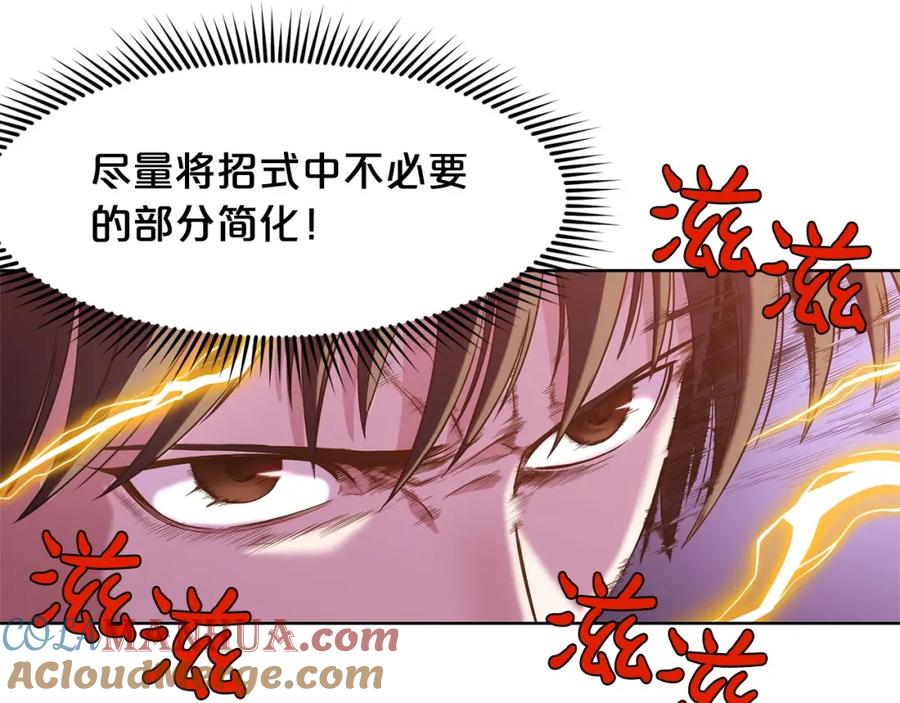 《肉身太脆，只好修仙了》第11话 三雷剑法 第45页
