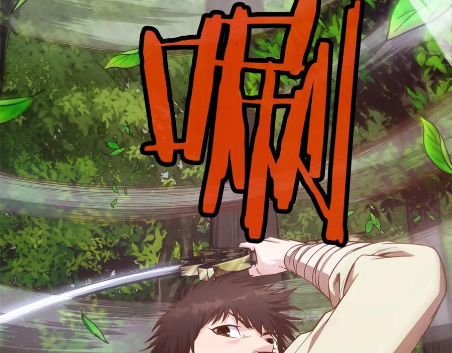 《肉身太脆，只好修仙了》第11话 三雷剑法 第7页