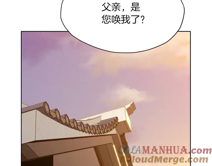 《肉身太脆，只好修仙了》第11话 三雷剑法 第85页