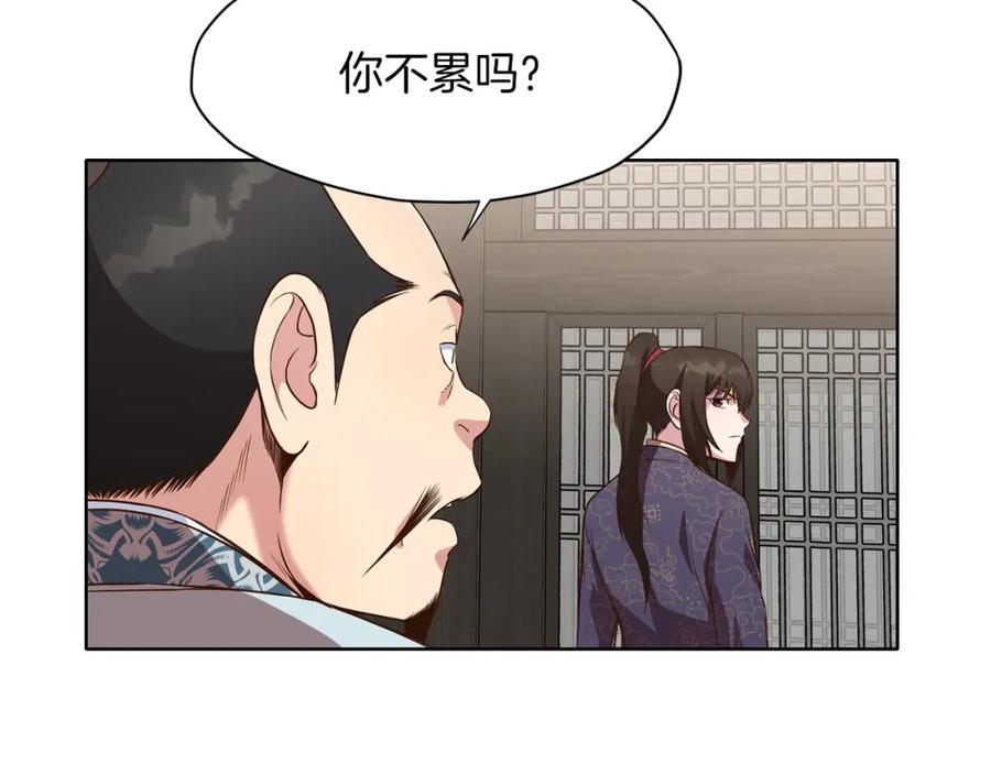 《肉身太脆，只好修仙了》第11话 三雷剑法 第144页