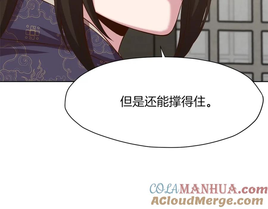 《肉身太脆，只好修仙了》第11话 三雷剑法 第149页