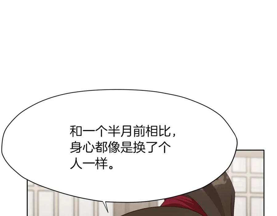 《肉身太脆，只好修仙了》第11话 三雷剑法 第110页