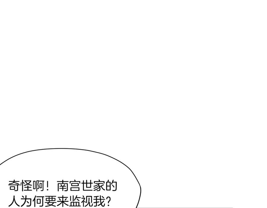 《肉身太脆，只好修仙了》第11话 三雷剑法 第212页