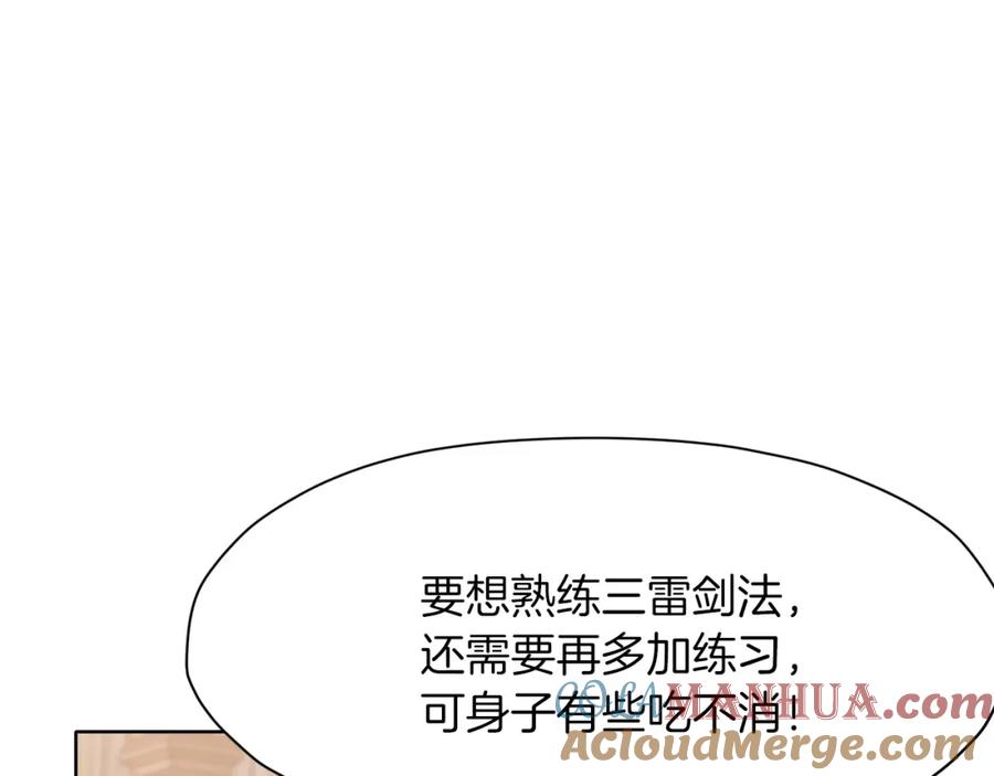 《肉身太脆，只好修仙了》第11话 三雷剑法 第157页