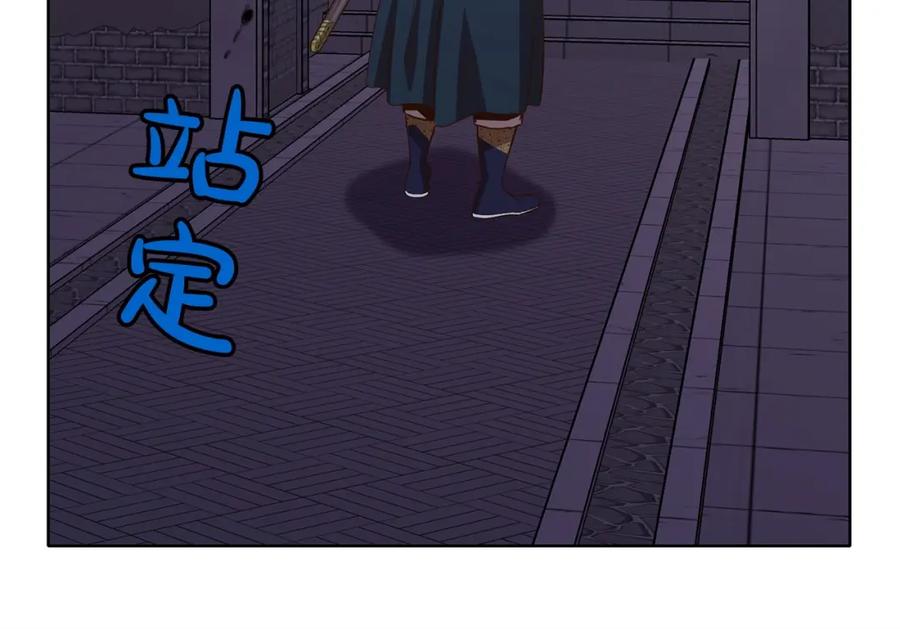 《肉身太脆，只好修仙了》第11话 三雷剑法 第179页