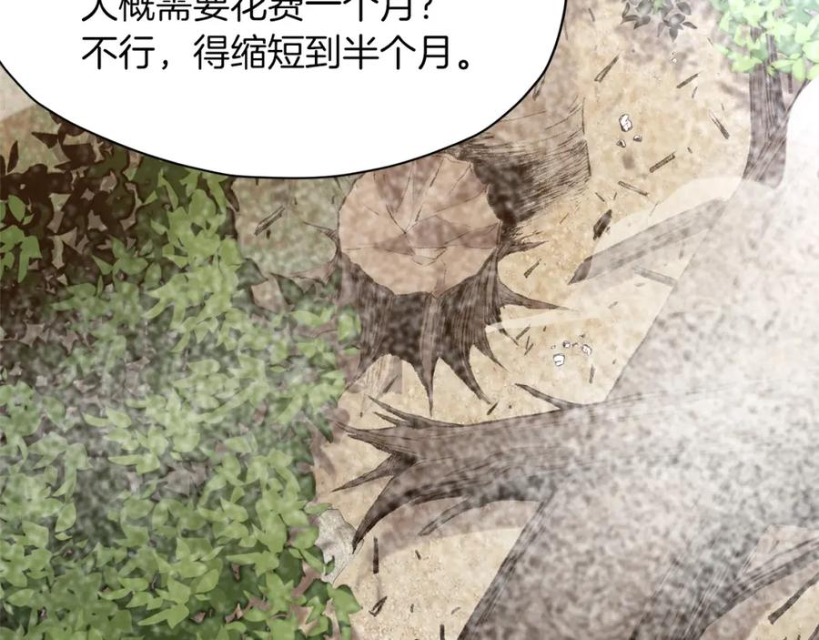 《肉身太脆，只好修仙了》第11话 三雷剑法 第74页