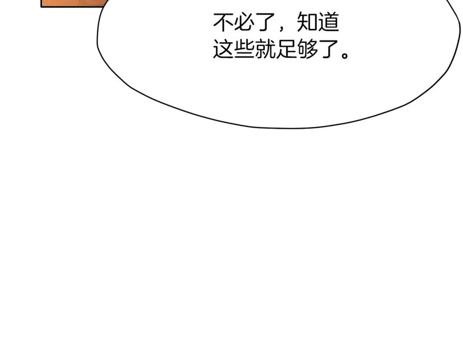 《肉身太脆，只好修仙了》第11话 三雷剑法 第235页