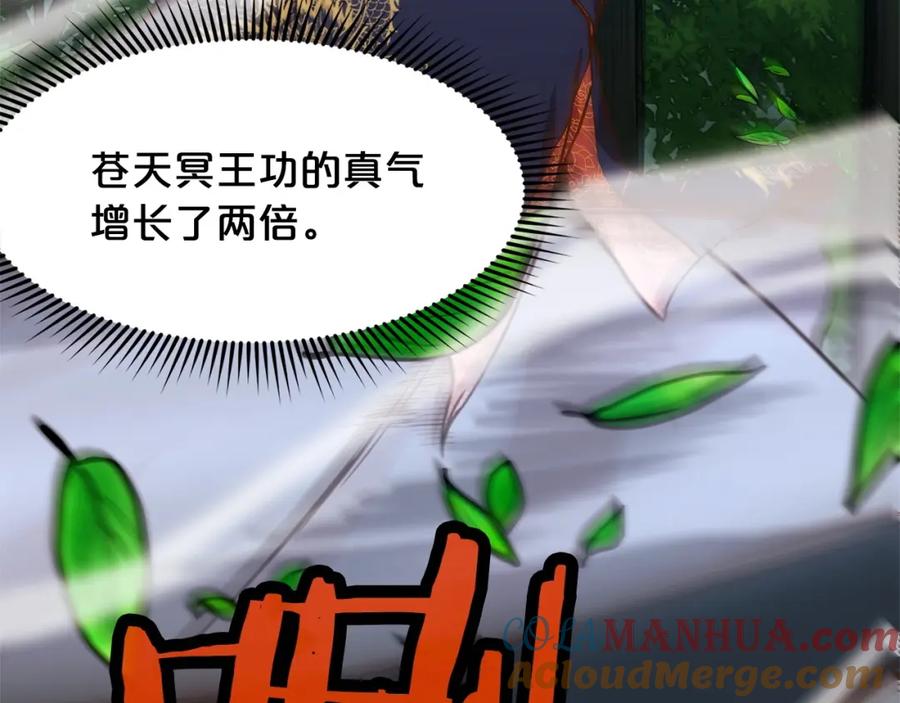 《肉身太脆，只好修仙了》第11话 三雷剑法 第9页