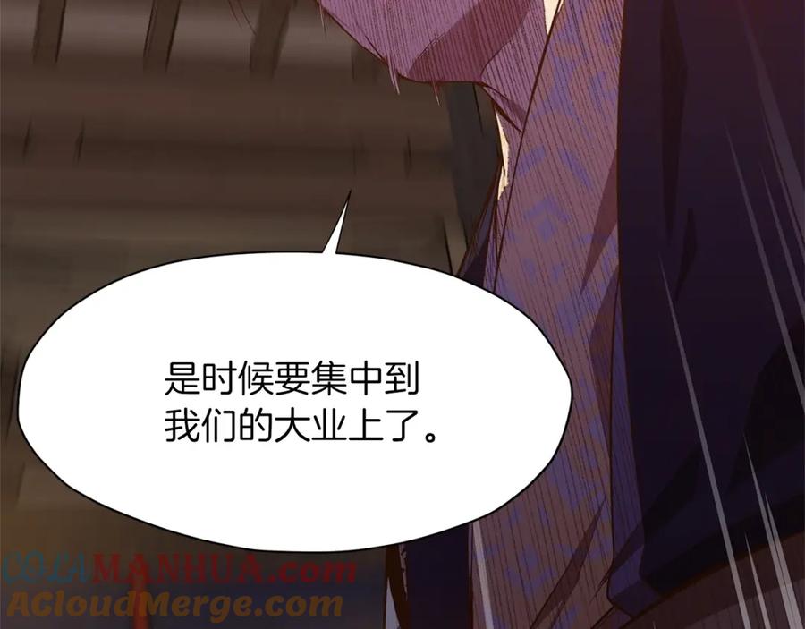 《肉身太脆，只好修仙了》第11话 三雷剑法 第237页