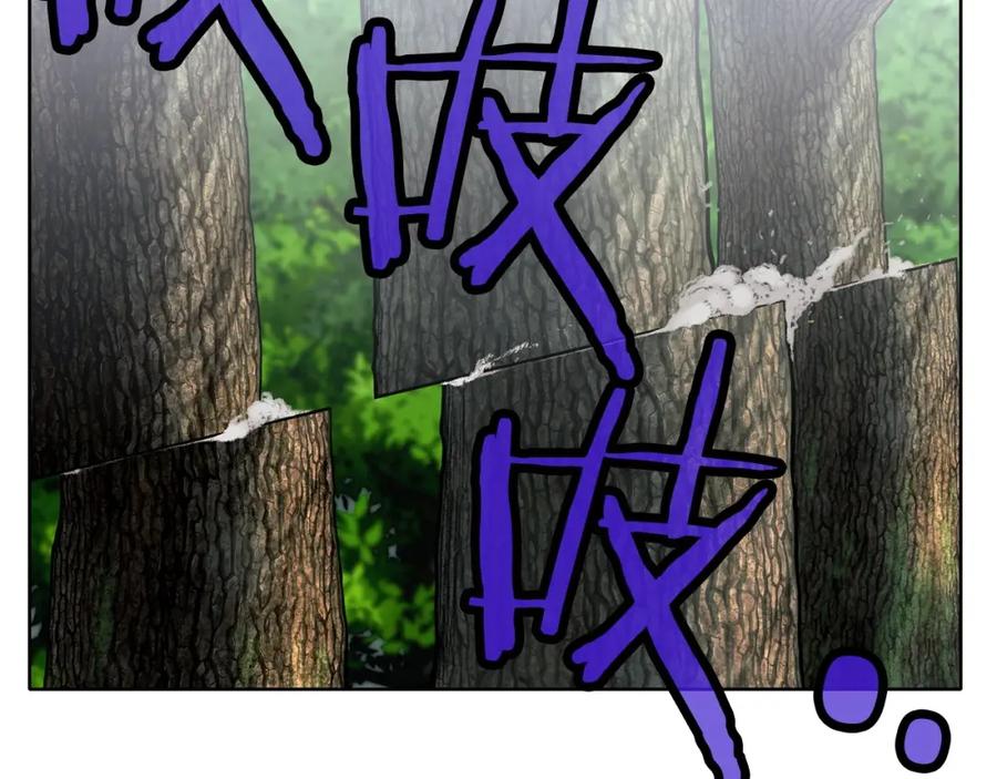 《肉身太脆，只好修仙了》第11话 三雷剑法 第23页