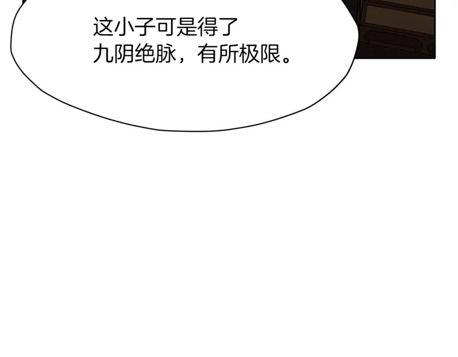 《肉身太脆，只好修仙了》第11话 三雷剑法 第226页