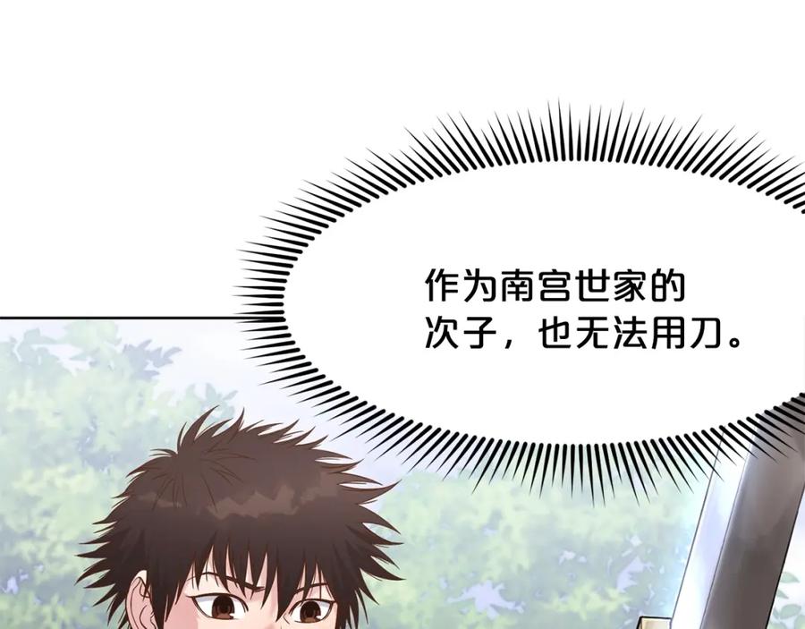 《肉身太脆，只好修仙了》第11话 三雷剑法 第34页
