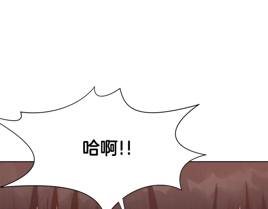 《肉身太脆，只好修仙了》第11话 三雷剑法 第187页