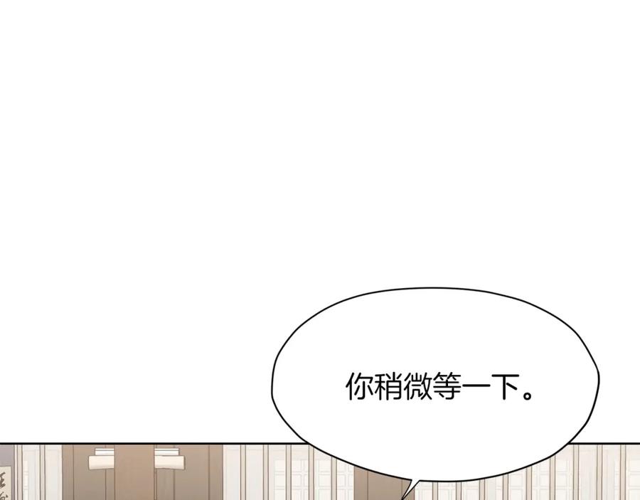 《肉身太脆，只好修仙了》第11话 三雷剑法 第87页