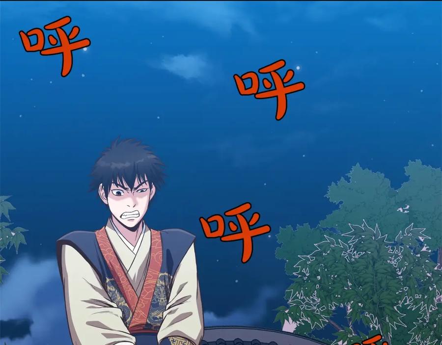 《肉身太脆，只好修仙了》第11话 三雷剑法 第195页