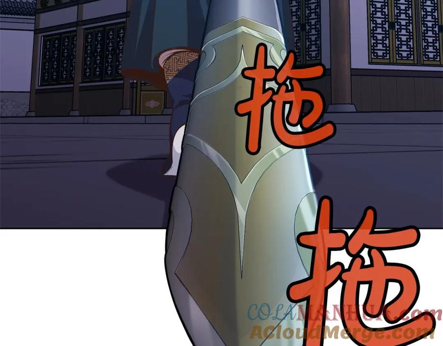 《肉身太脆，只好修仙了》第11话 三雷剑法 第201页