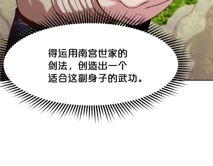 《肉身太脆，只好修仙了》第11话 三雷剑法 第36页
